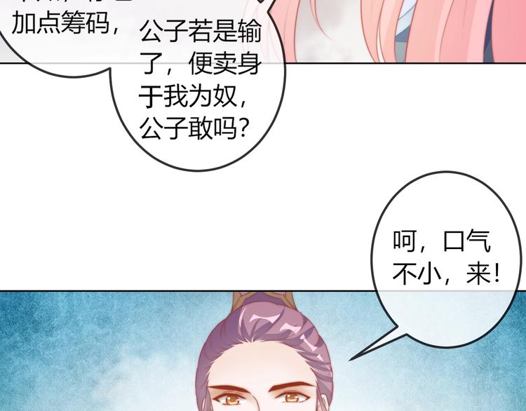 第19话 小七的豪赌！48