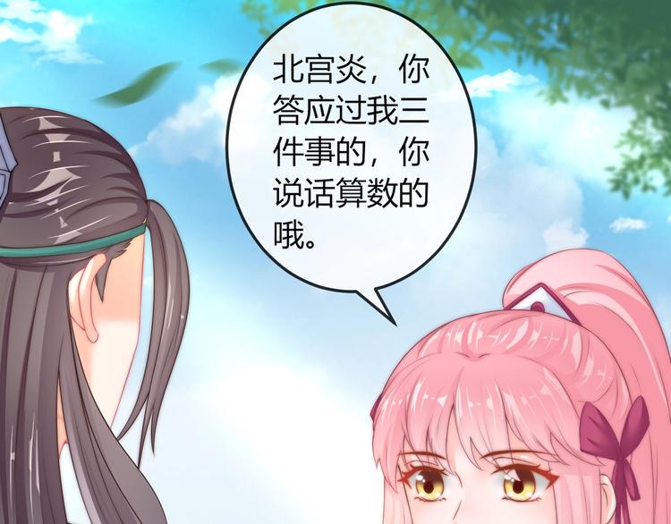 第18话 三个条件！26