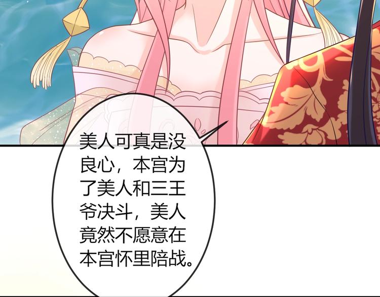 第6话 我要囚禁你！16