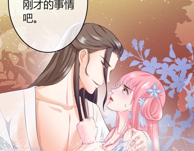 第0+1话 从天而降的喵？133