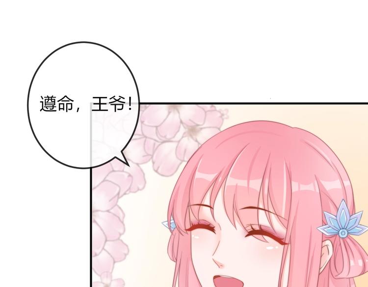 第13话 你是最重要的！37