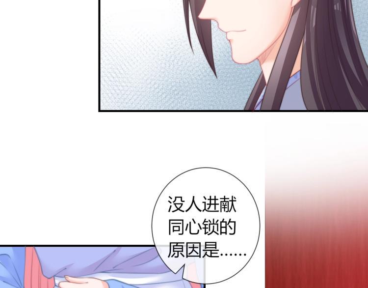 第26话 大婚之日！21