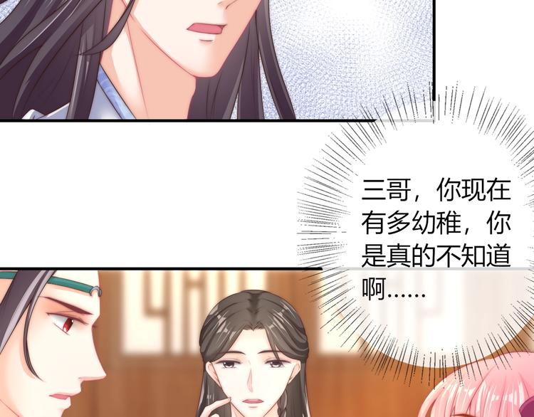 第18话 三个条件！29