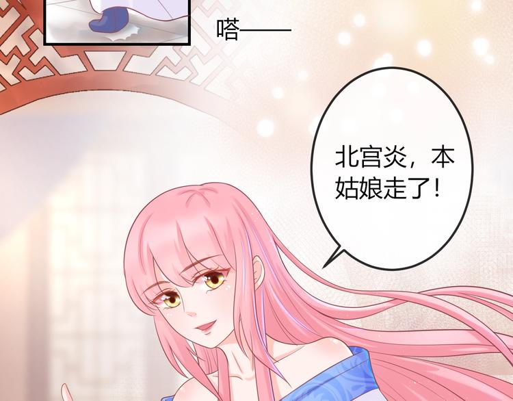 第7话 美人计55