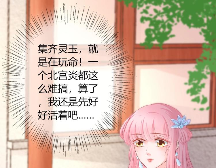第9话 你受伤了？！91