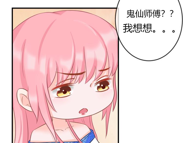 第3话 给你降温！56