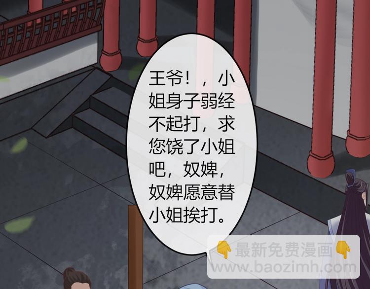 第7话 美人计88