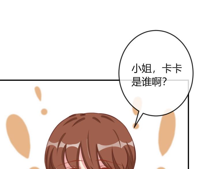 第12话 你竟敢摘我的花！96