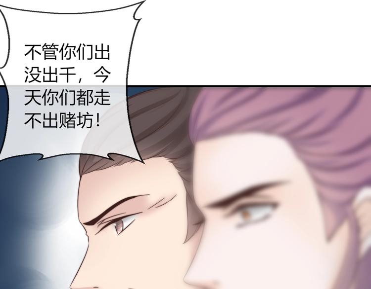 第19话 小七的豪赌！70