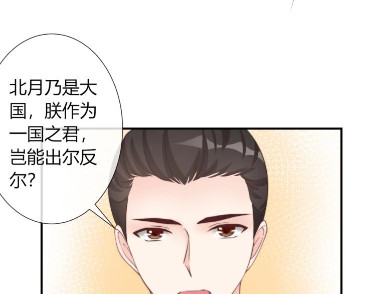 第26话 大婚之日！14
