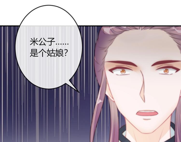 第20话 陷入危机！31