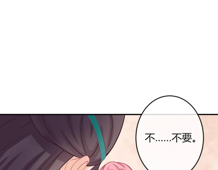第6话 我要囚禁你！63