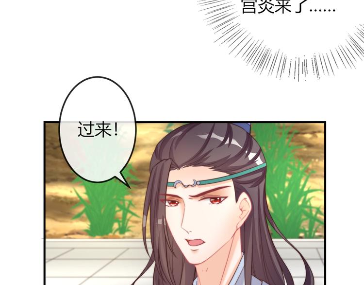 第17话 我的血竟有这种能力？29