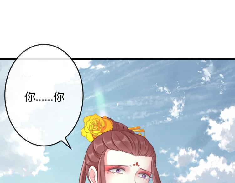 第12话 你竟敢摘我的花！17