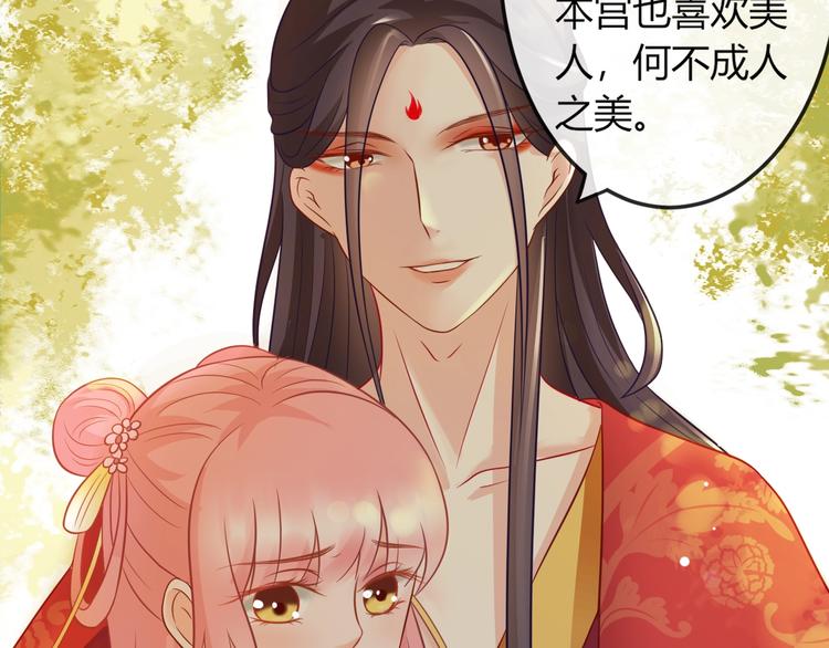 第5话 你逃不出我的手掌心87