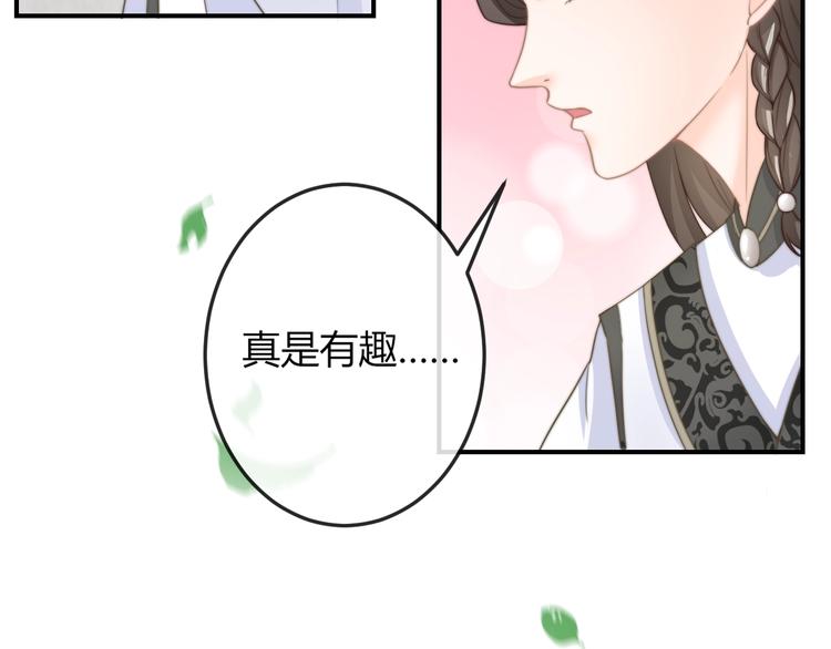 第17话 我的血竟有这种能力？22