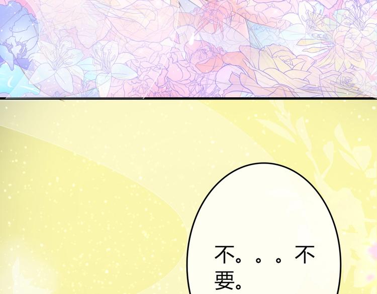 第0+1话 从天而降的喵？143