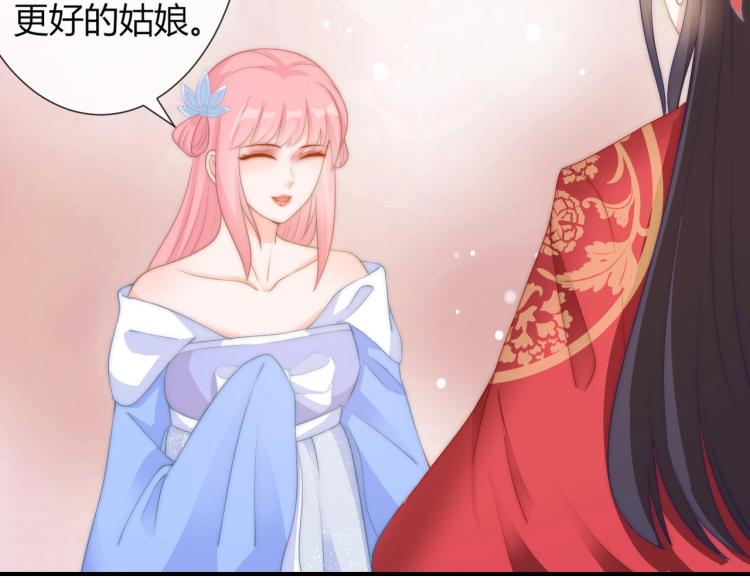 第26话 大婚之日！41