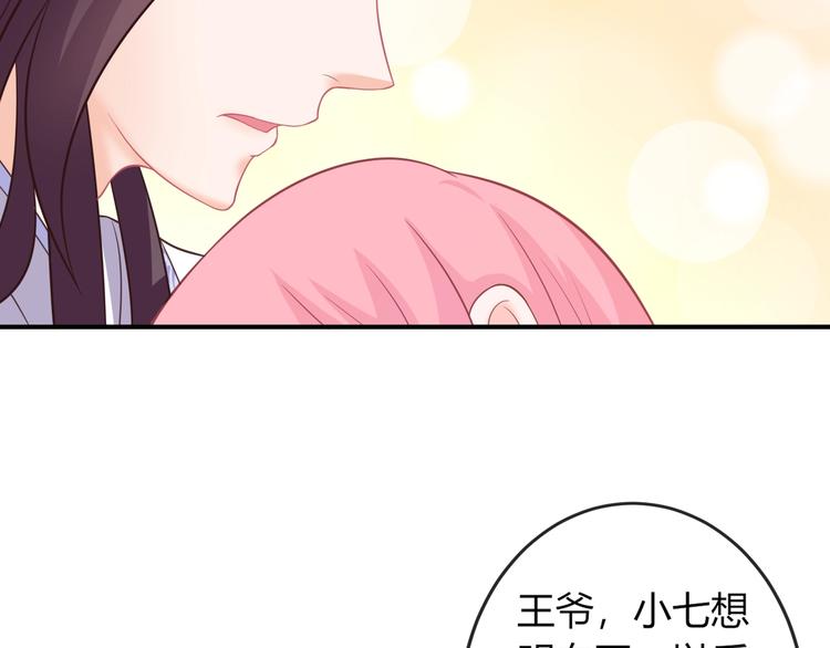 第7话 美人计29
