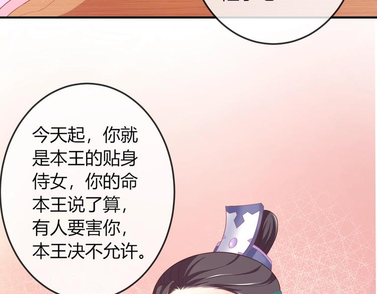 第4话 这个女人很美！79