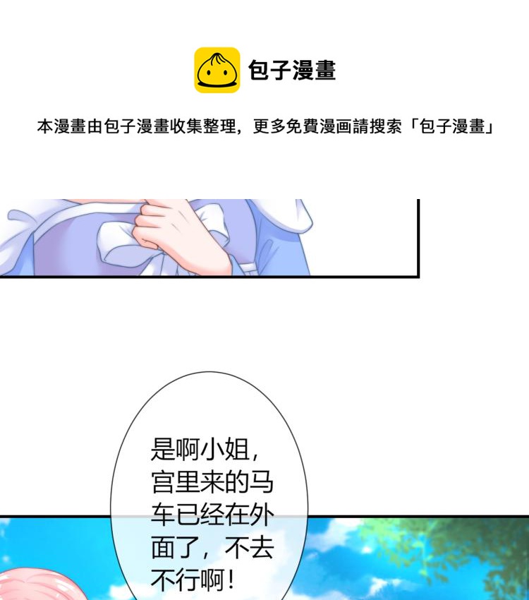 第23话 这个男人来求亲！59