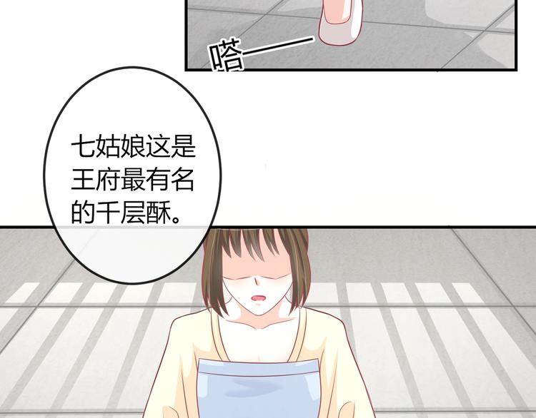 第3话 给你降温！110