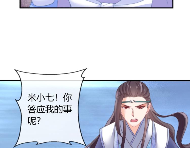 第24话 面对离别55