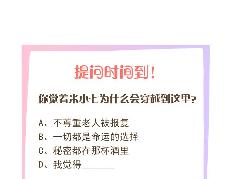 第3话 给你降温！114