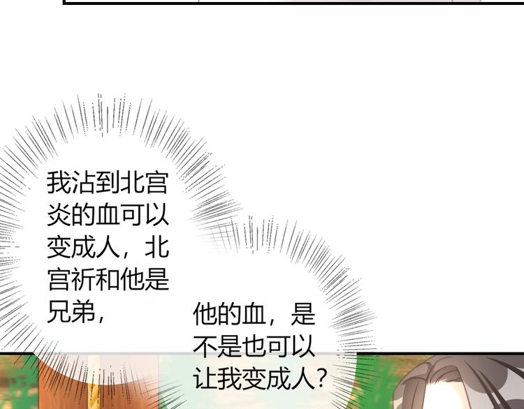 第16话 做个实验！101