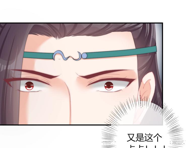 第12话 你竟敢摘我的花！101