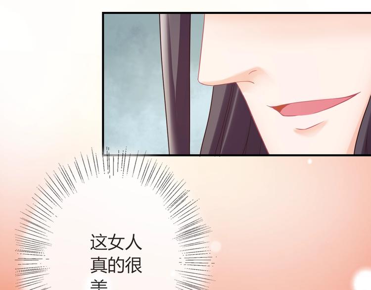 第4话 这个女人很美！22