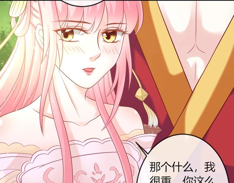 第6话 我要囚禁你！17
