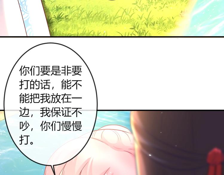 第6话 我要囚禁你！13