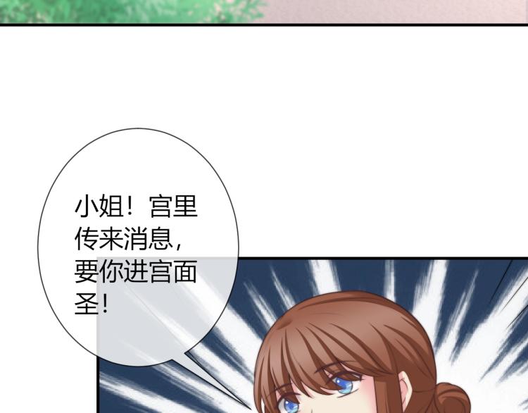 第23话 这个男人来求亲！56
