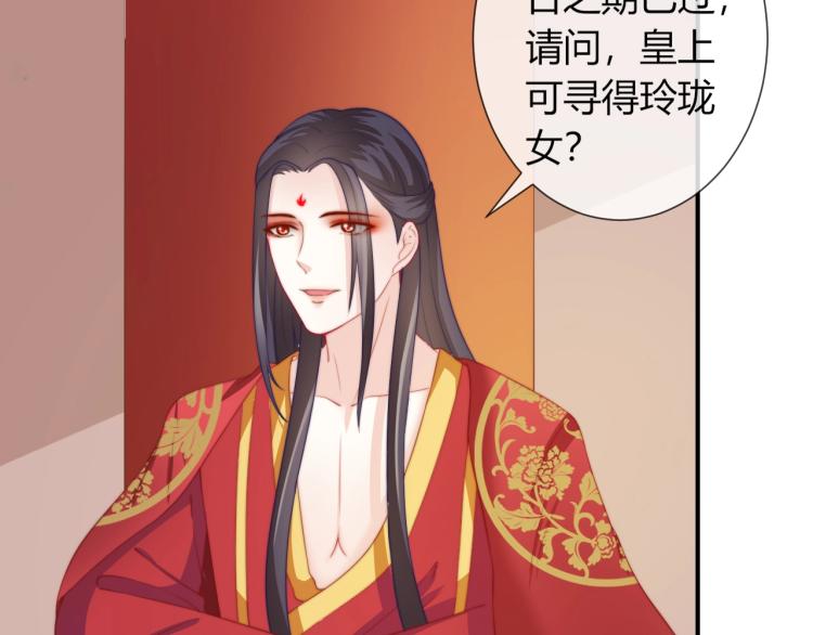 第26话 大婚之日！10