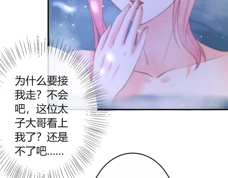 第15话 她又变成了猫？！29