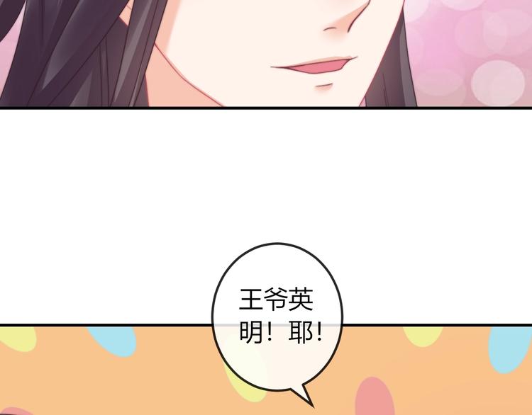 第13话 你是最重要的！29