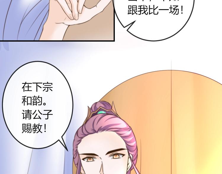 第19话 小七的豪赌！32