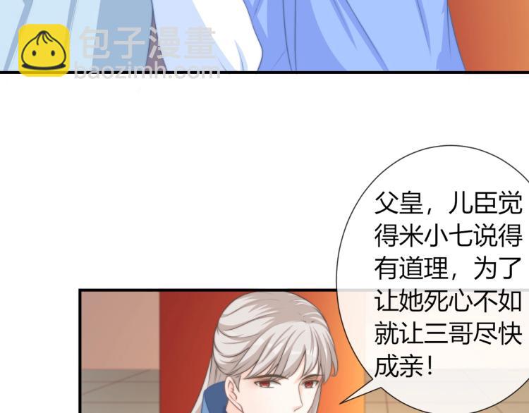 第25话 你要把我送走？7