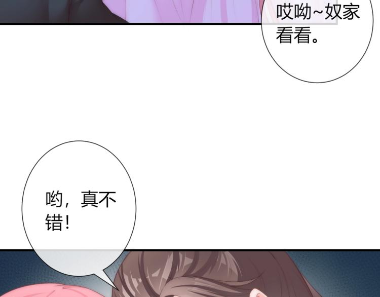 第21话 被拐骗了！28