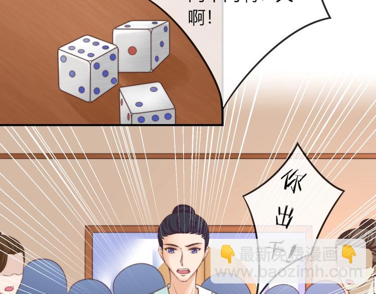 第19话 小七的豪赌！28