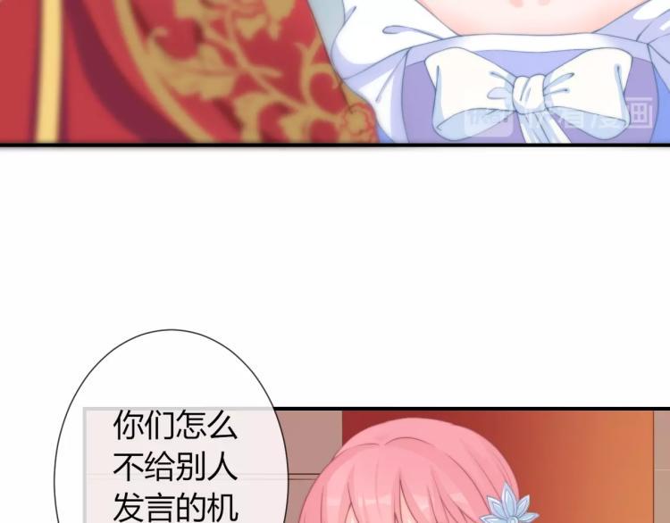 第26话 大婚之日！17