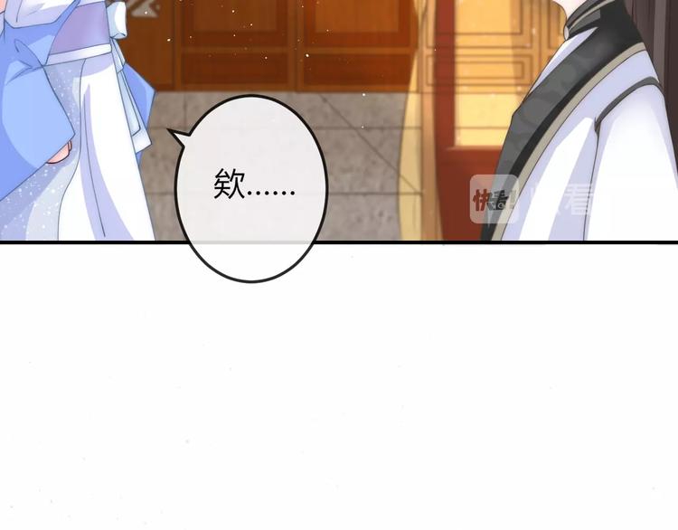 第11话 王爷的宠姬！32