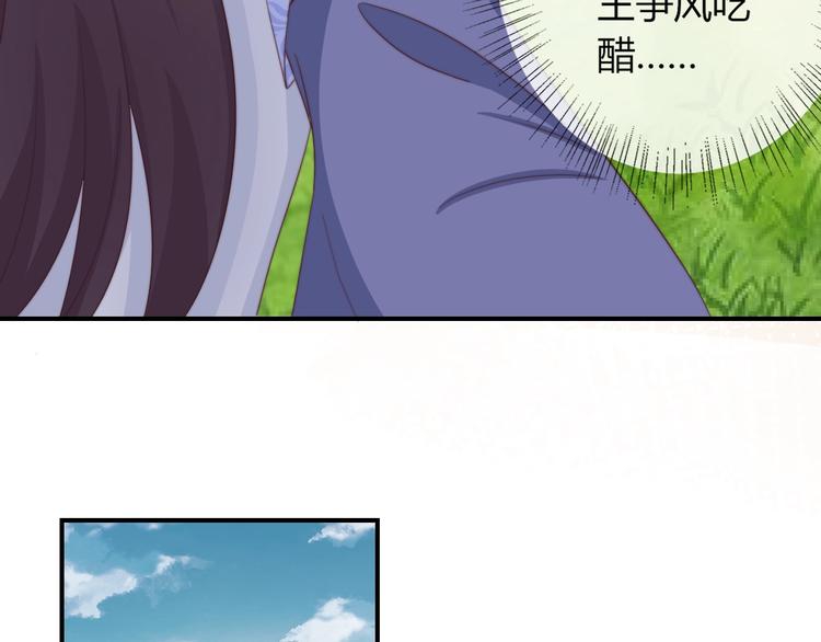 第12话 你竟敢摘我的花！92