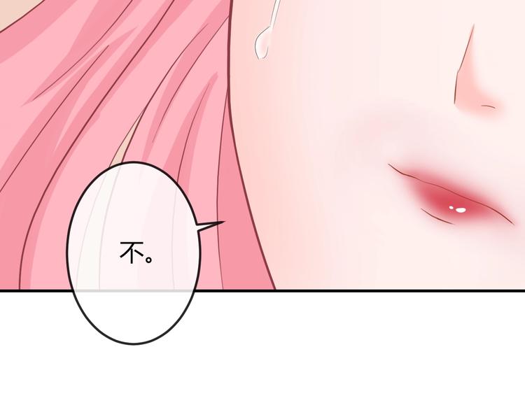 第6话 我要囚禁你！66