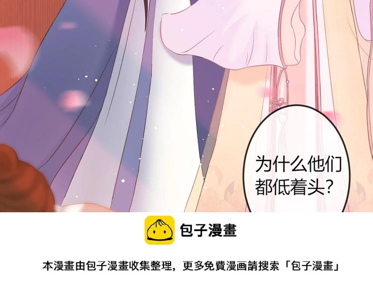 第4话 这个女人很美！99