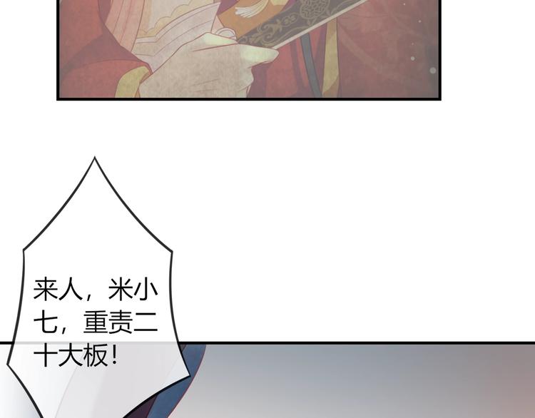 第7话 美人计79