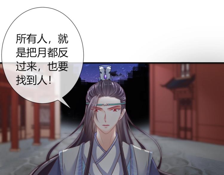 第21话 被拐骗了！56