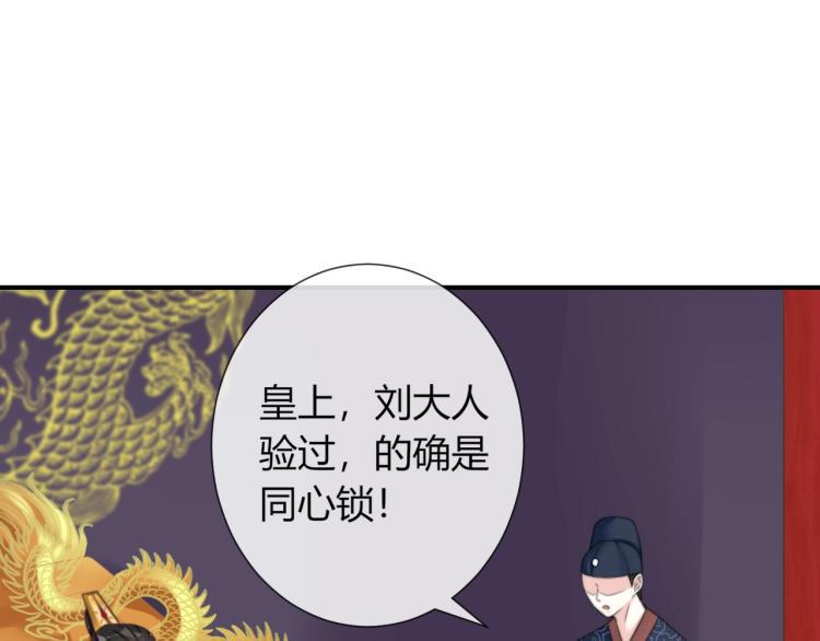 第26话 大婚之日！28