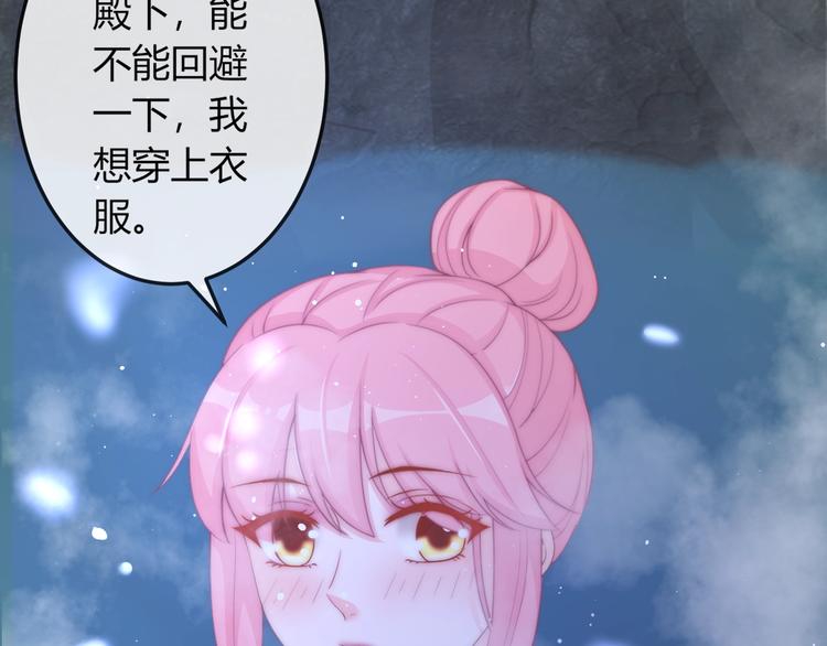 第15话 她又变成了猫？！24